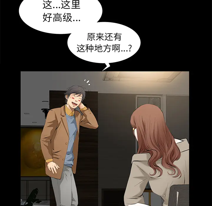 羁绊[顶通]韩漫全集-第5话无删减无遮挡章节图片 