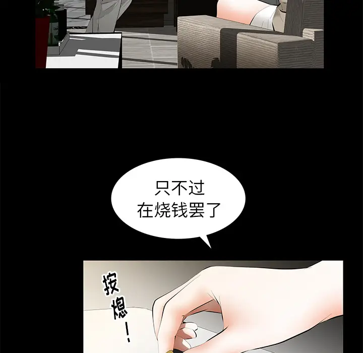 羁绊[顶通]韩漫全集-第5话无删减无遮挡章节图片 