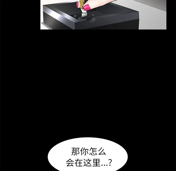 羁绊[顶通]韩漫全集-第5话无删减无遮挡章节图片 