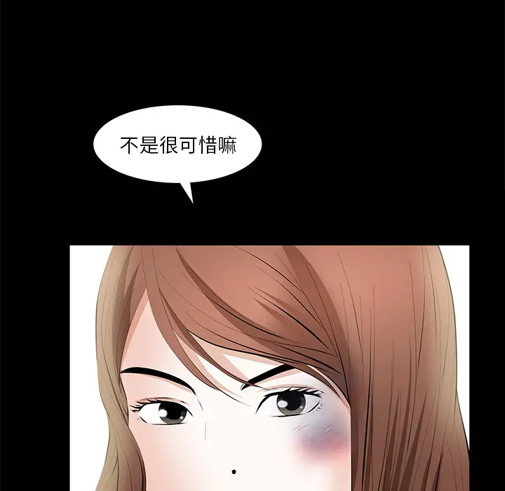 羁绊[顶通]韩漫全集-第5话无删减无遮挡章节图片 