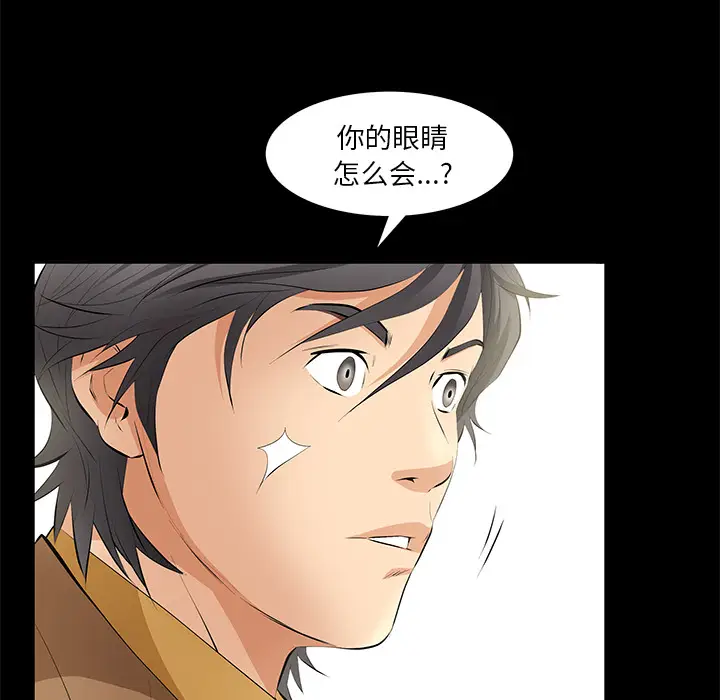 羁绊[顶通]韩漫全集-第5话无删减无遮挡章节图片 