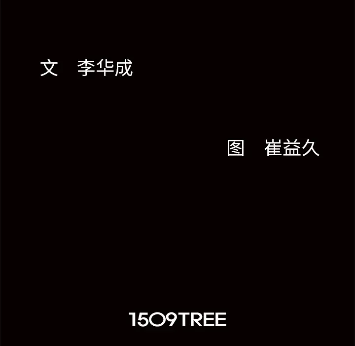 羁绊[顶通]韩漫全集-第5话无删减无遮挡章节图片 