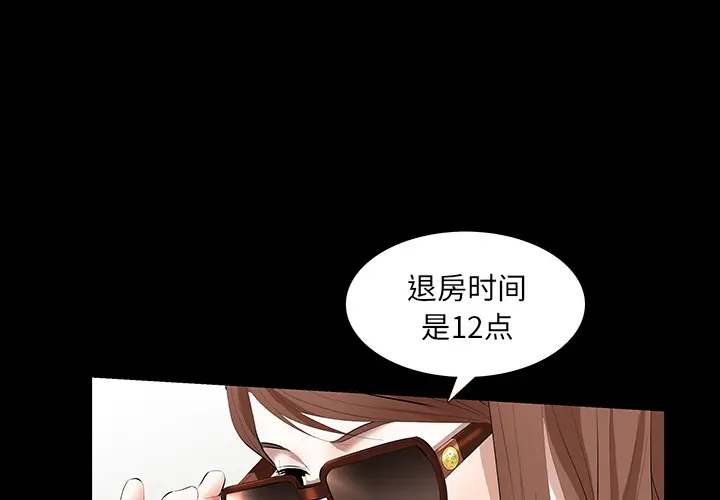 羁绊[顶通]韩漫全集-第6话无删减无遮挡章节图片 