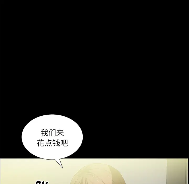 羁绊[顶通]韩漫全集-第6话无删减无遮挡章节图片 