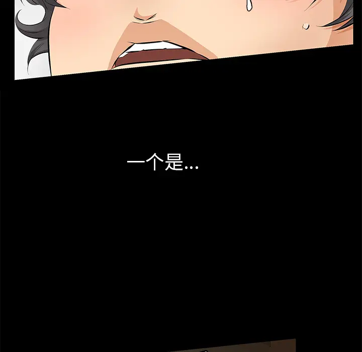 羁绊[顶通]韩漫全集-第6话无删减无遮挡章节图片 