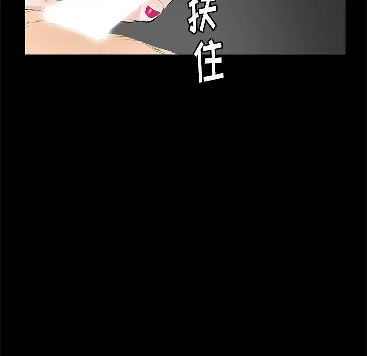 羁绊[顶通]韩漫全集-第6话无删减无遮挡章节图片 