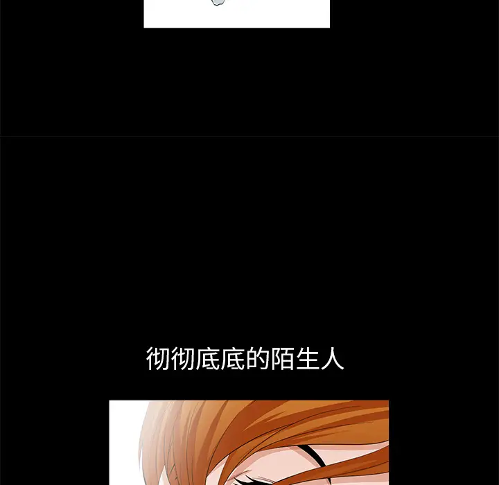 羁绊[顶通]韩漫全集-第6话无删减无遮挡章节图片 