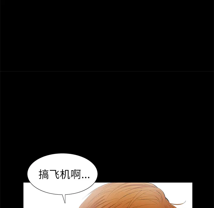 羁绊[顶通]韩漫全集-第6话无删减无遮挡章节图片 