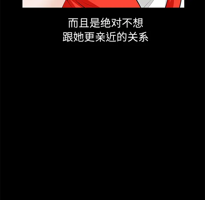羁绊[顶通]韩漫全集-第6话无删减无遮挡章节图片 