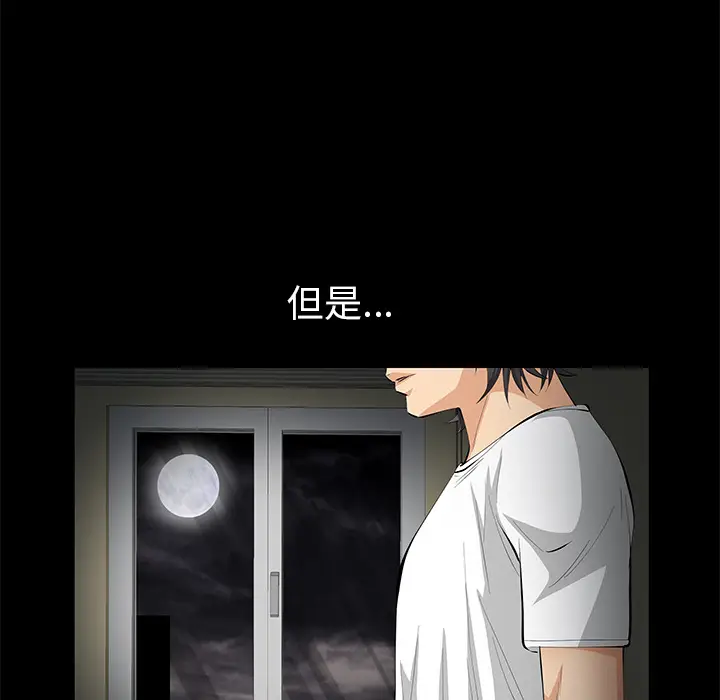 羁绊[顶通]韩漫全集-第6话无删减无遮挡章节图片 
