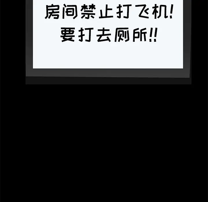 羁绊[顶通]韩漫全集-第6话无删减无遮挡章节图片 
