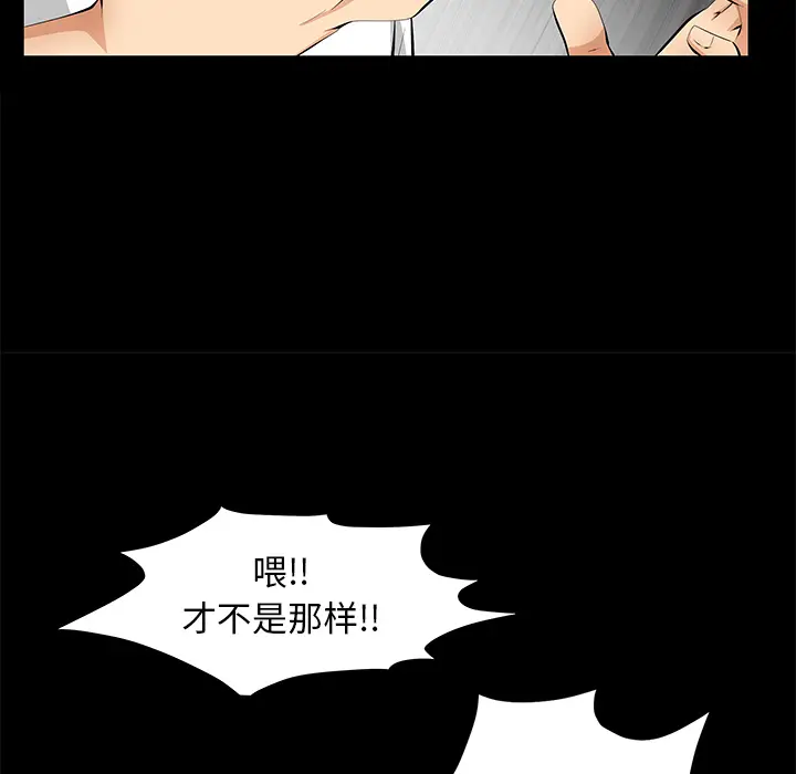 羁绊[顶通]韩漫全集-第6话无删减无遮挡章节图片 