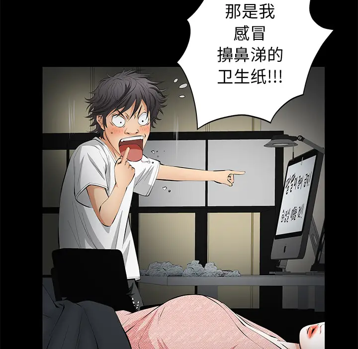 羁绊[顶通]韩漫全集-第6话无删减无遮挡章节图片 