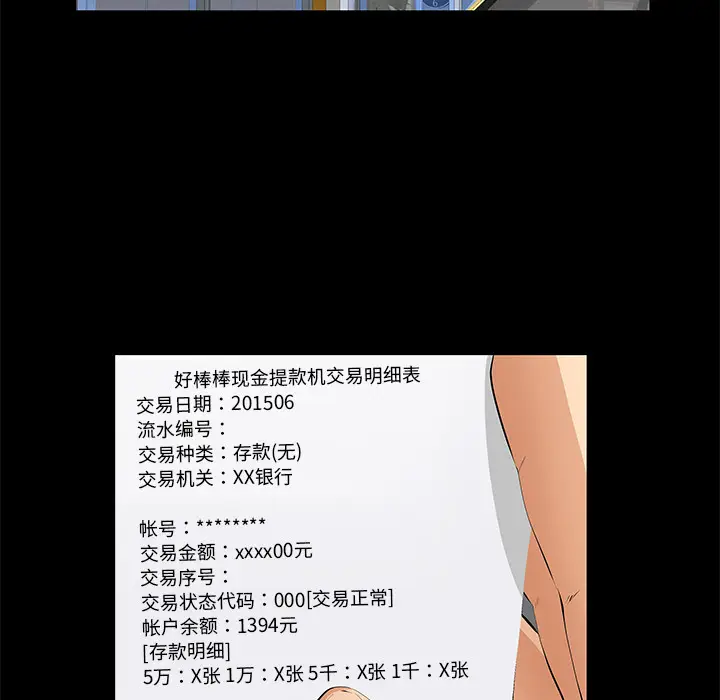 羁绊[顶通]韩漫全集-第6话无删减无遮挡章节图片 