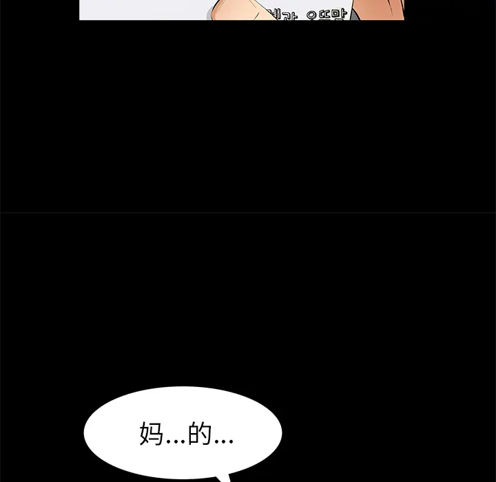 羁绊[顶通]韩漫全集-第6话无删减无遮挡章节图片 