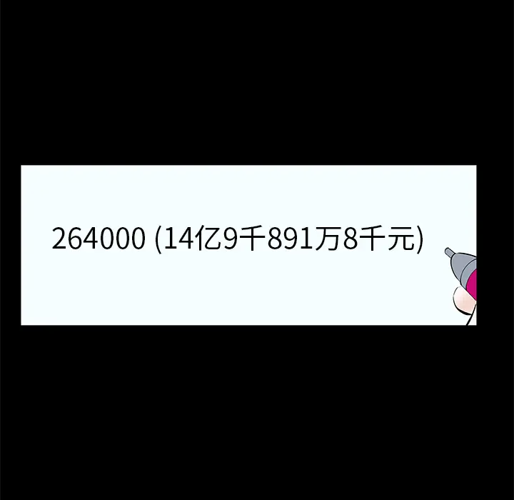 羁绊[顶通]韩漫全集-第6话无删减无遮挡章节图片 