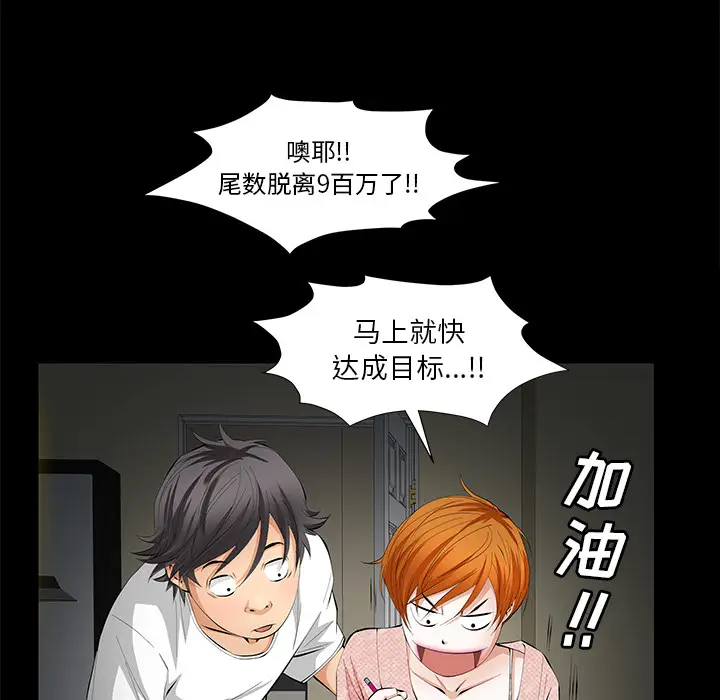 羁绊[顶通]韩漫全集-第6话无删减无遮挡章节图片 