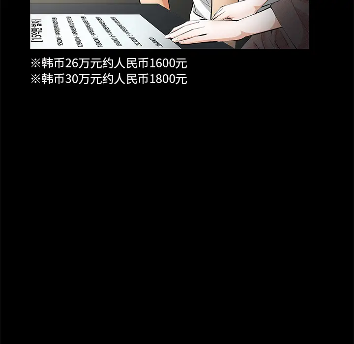 羁绊[顶通]韩漫全集-第6话无删减无遮挡章节图片 