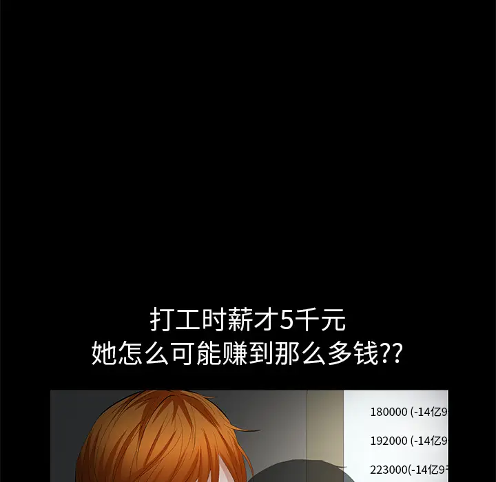 羁绊[顶通]韩漫全集-第6话无删减无遮挡章节图片 