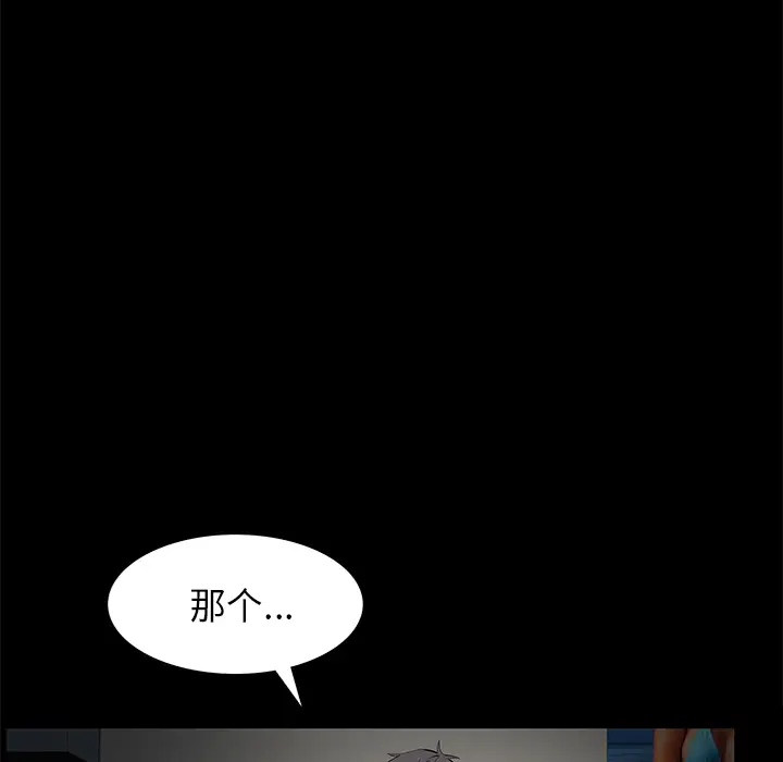 羁绊[顶通]韩漫全集-第6话无删减无遮挡章节图片 