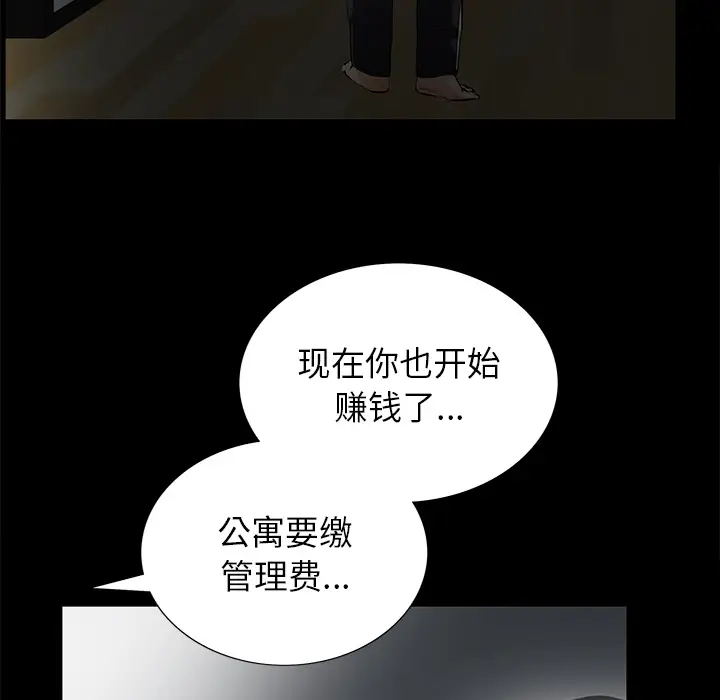 羁绊[顶通]韩漫全集-第6话无删减无遮挡章节图片 