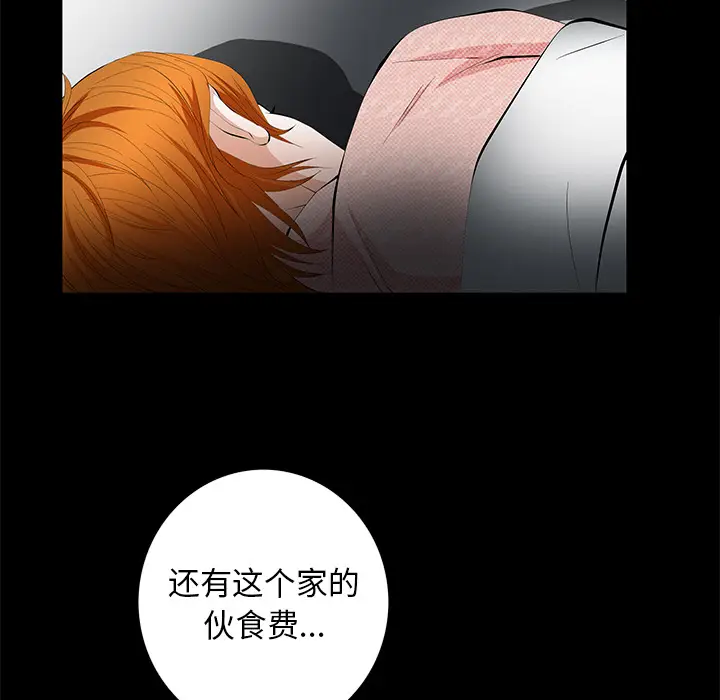 羁绊[顶通]韩漫全集-第6话无删减无遮挡章节图片 