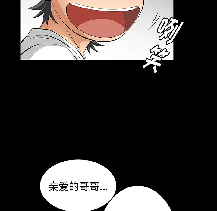 羁绊[顶通]韩漫全集-第6话无删减无遮挡章节图片 