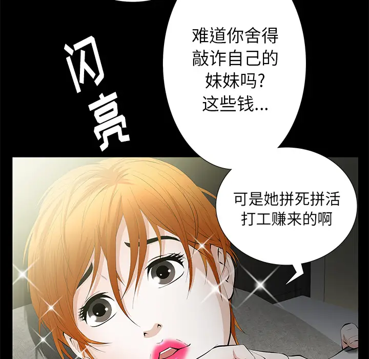 羁绊[顶通]韩漫全集-第6话无删减无遮挡章节图片 