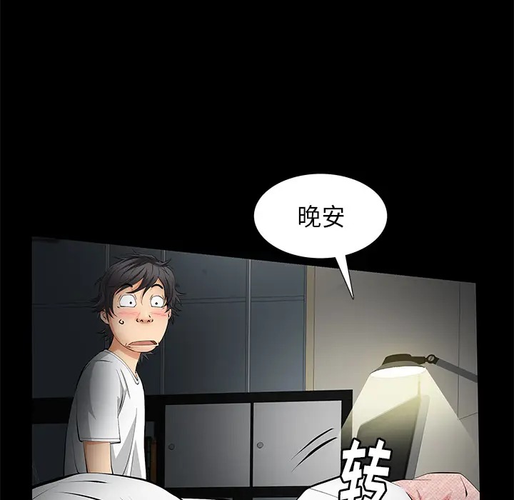 羁绊[顶通]韩漫全集-第6话无删减无遮挡章节图片 