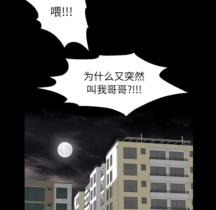 羁绊[顶通]韩漫全集-第6话无删减无遮挡章节图片 