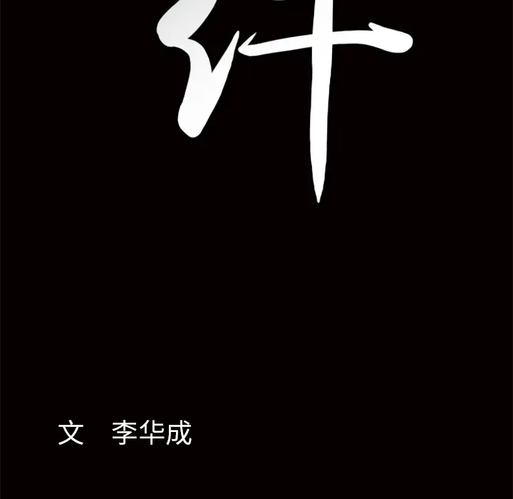 羁绊[顶通]韩漫全集-第6话无删减无遮挡章节图片 