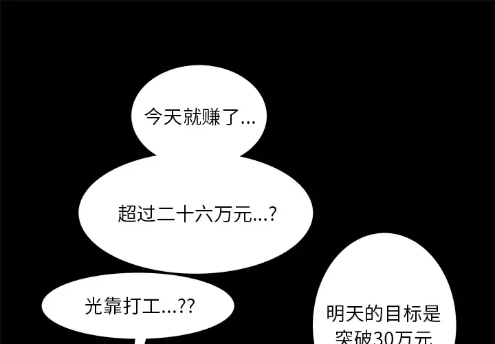 羁绊[顶通]韩漫全集-第7话无删减无遮挡章节图片 