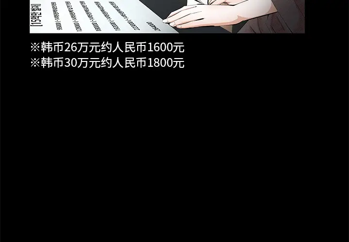 羁绊[顶通]韩漫全集-第7话无删减无遮挡章节图片 
