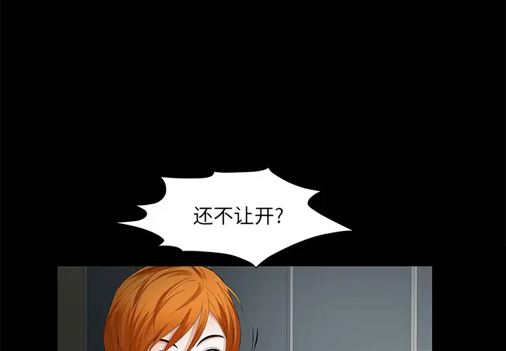 羁绊[顶通]韩漫全集-第7话无删减无遮挡章节图片 