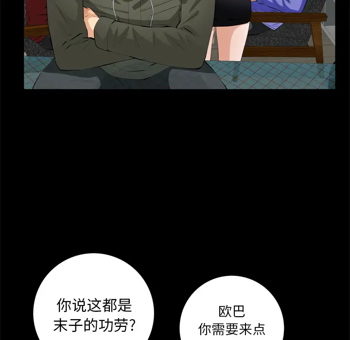 羁绊[顶通]韩漫全集-第7话无删减无遮挡章节图片 
