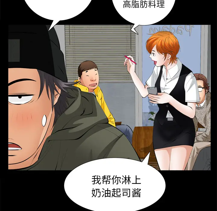 羁绊[顶通]韩漫全集-第7话无删减无遮挡章节图片 