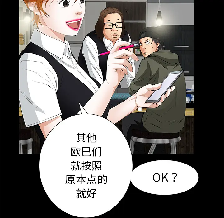 羁绊[顶通]韩漫全集-第7话无删减无遮挡章节图片 