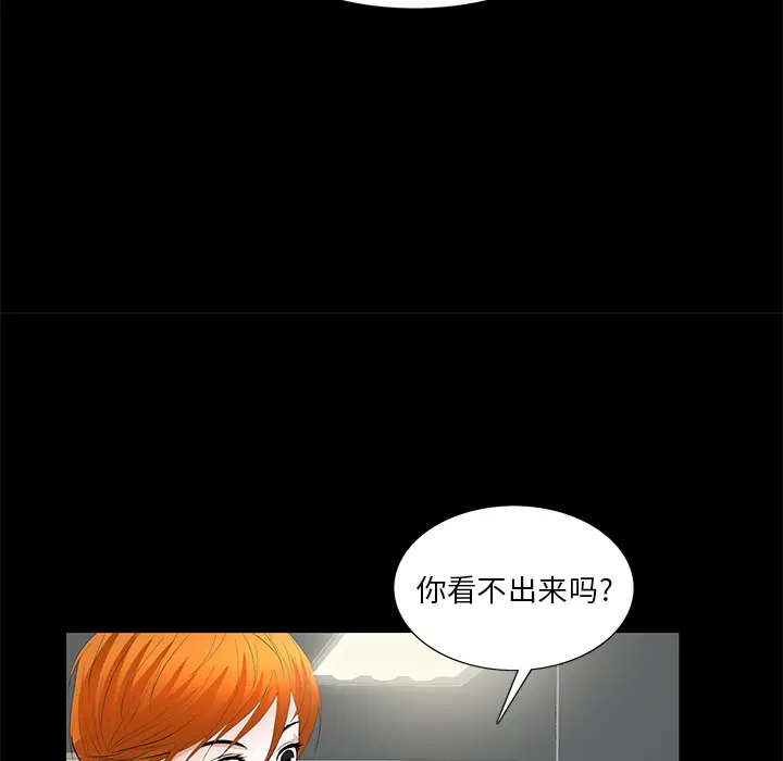 羁绊[顶通]韩漫全集-第7话无删减无遮挡章节图片 
