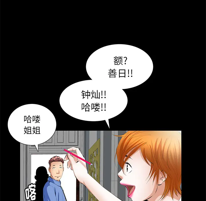 羁绊[顶通]韩漫全集-第7话无删减无遮挡章节图片 