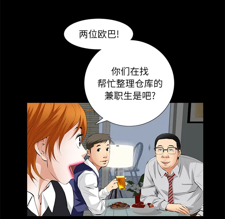 羁绊[顶通]韩漫全集-第7话无删减无遮挡章节图片 