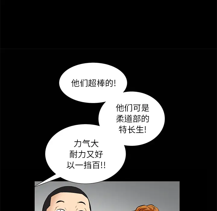 羁绊[顶通]韩漫全集-第7话无删减无遮挡章节图片 