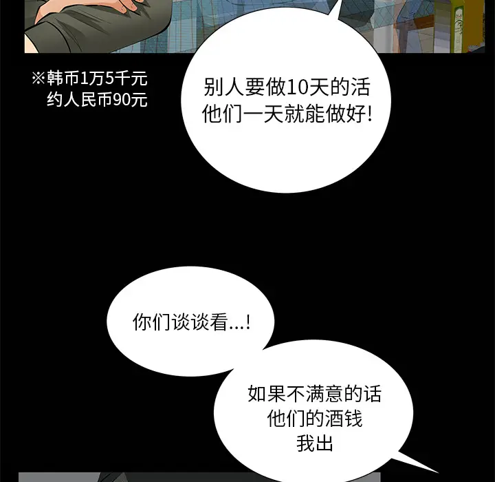 羁绊[顶通]韩漫全集-第7话无删减无遮挡章节图片 