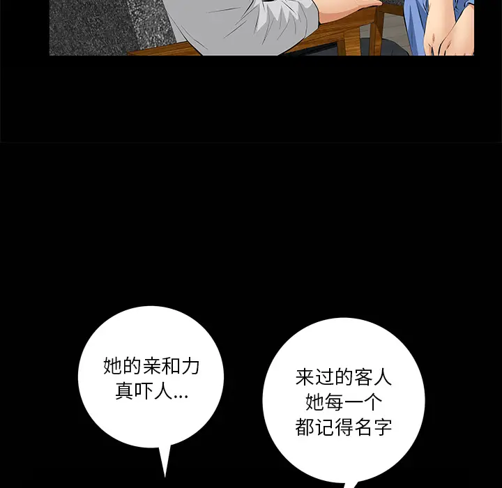羁绊[顶通]韩漫全集-第7话无删减无遮挡章节图片 