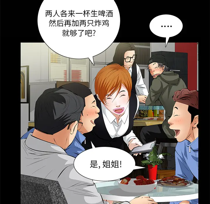 羁绊[顶通]韩漫全集-第7话无删减无遮挡章节图片 