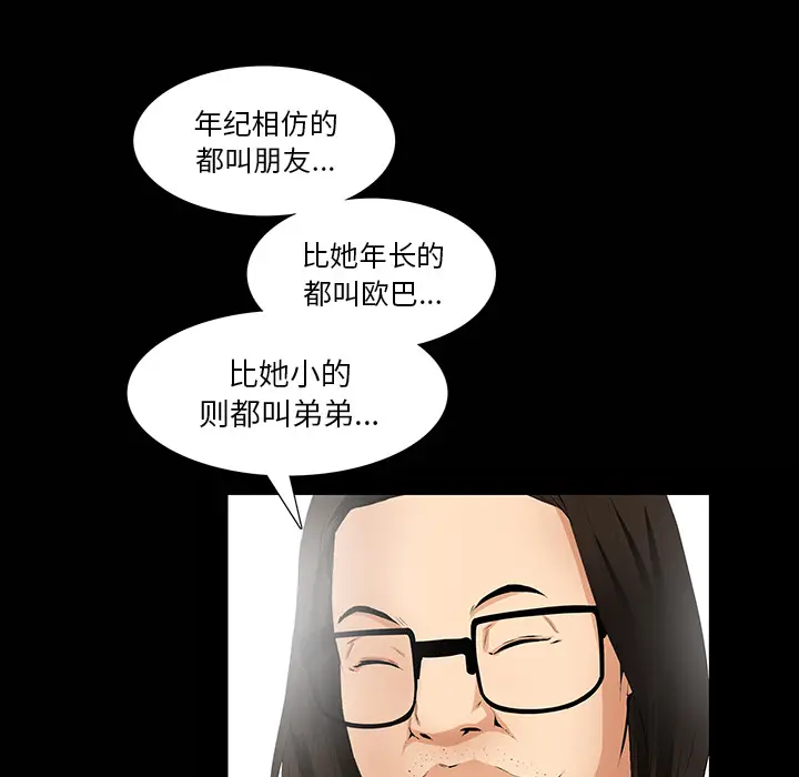 羁绊[顶通]韩漫全集-第7话无删减无遮挡章节图片 