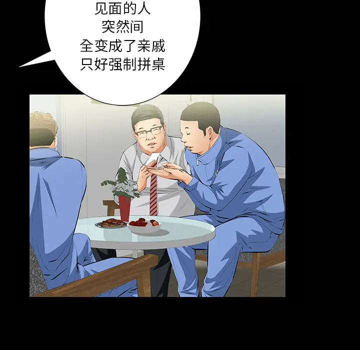 羁绊[顶通]韩漫全集-第7话无删减无遮挡章节图片 