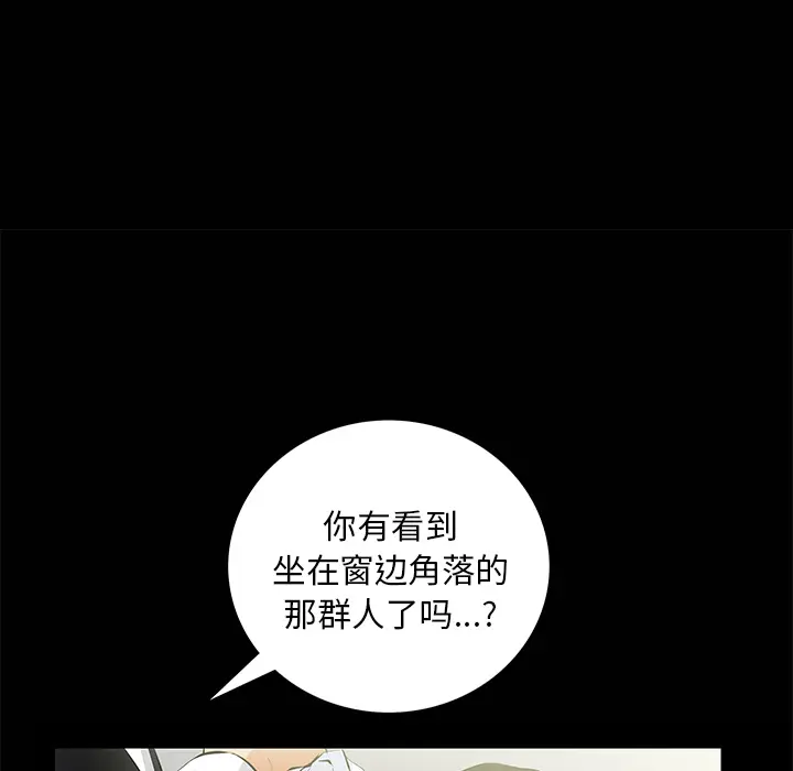 羁绊[顶通]韩漫全集-第7话无删减无遮挡章节图片 