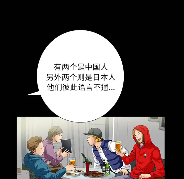 羁绊[顶通]韩漫全集-第7话无删减无遮挡章节图片 