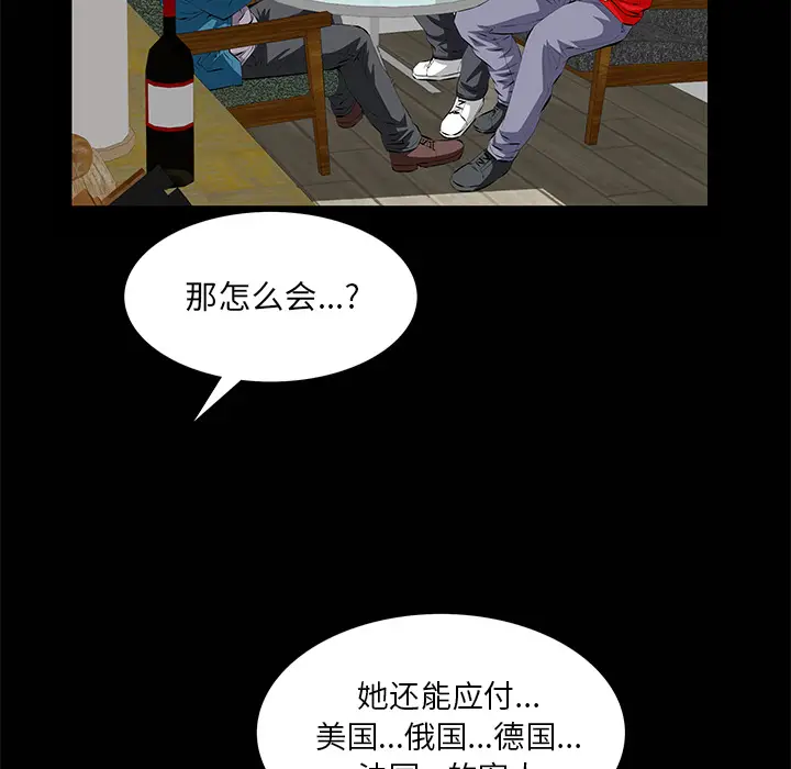 羁绊[顶通]韩漫全集-第7话无删减无遮挡章节图片 