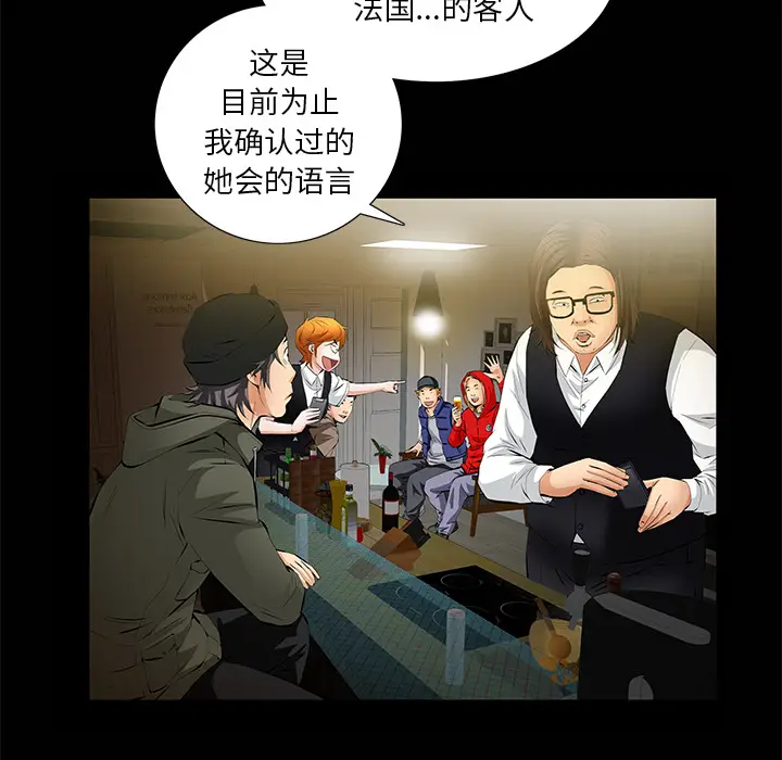 羁绊[顶通]韩漫全集-第7话无删减无遮挡章节图片 